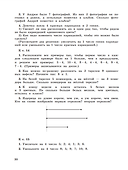Математика. Устные упражнения. 1 класс - 2