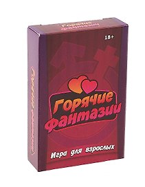 Настольная игра «Горячие фантазии», Игрополис, 18+