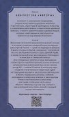 Крылатый флот Петербурга - 1