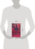 Авантюристка: В 4 книгах. Кн.2. Потерявшая сердце: роман - 1