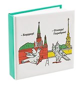 Блокнот-Кубарик Бордюр (Город Ангела) - 0