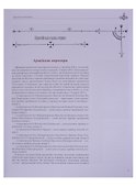 Военный мундир эпохи Александра II. 1855-1861. В 2-х томах. Том второй - 1