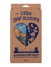 3D пазл Сердце Спб Банковский Мост