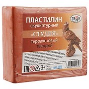 Пластилин скульптурный «Студия»,  терракотовый, твёрдый, 0.5 кг