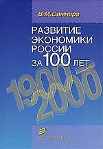 Прогнозирование и стратегическое планирование… (ВО)