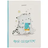 Блокнот Фсе сбудется