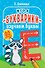 Игра «Букварики». Изучаем буквы (90 карточек) - 0