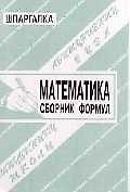 Административное право Экзаменационные ответы (мягк)(Шпаргалка).(Банги стейт)