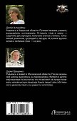 Взгляд в бездну - 1