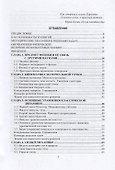 Физика. Механика - 1