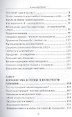 Крещение огнем осознания - 2