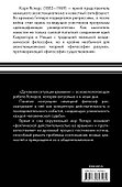Духовная ситуация времени - 1