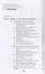 Геометрия. 10 класс. Методические рекомендации. Учебное пособие для общеобразовательных организаций. Базовый и углубленный уровни - 1