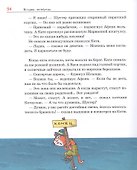 Вперед, "Котобой"! или Новые приключения котов. Сказочные истории - 2