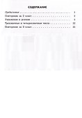 Математические диктанты. 3 класс - 1