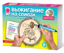 Набор для творчества Фантазёр Выжигание на спилах. Дорога в облака