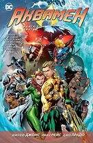 Аквамен. Книга 2. Другие