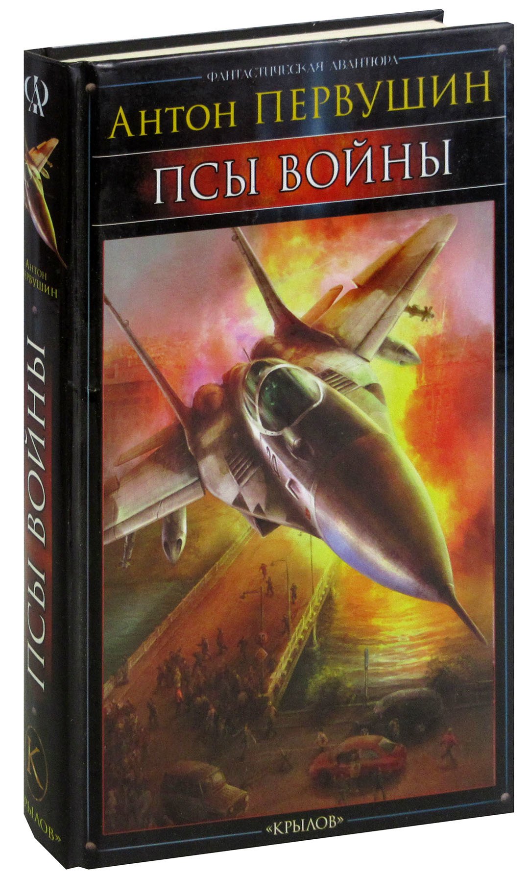 

Псы войны