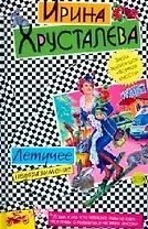 Летучее недоразумение: Вся правда о реалити-шоу "Формула красоты"