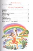 Детства первые стихи - 2