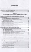 Виноградарство с основами технологии первичной переработки винограда. Учебник для вузов - 1