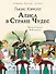 Алиса в Стране чудес - 0