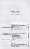 Книга о лошади. Настольная книга для каждого владельца и любителя. Том 2 - 1