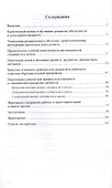 Готовность к школе как готовность к развитию: проблемы, предпосылки, технологии - 1