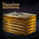 Благословение небожителей. Полное коллекционное издание. (Heaven Official's Blessing / Tian Guan Cifu). Дунхуа