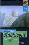 Болото луны
