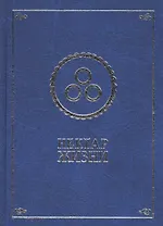 Нектар жизни