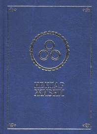 Нектар жизни