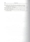 Топография счастья. Этнографические карты модерна - 2