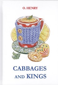 Cabbages and Kings = Короли и капуста: повесть на англ.яз