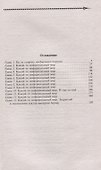 Мир Тёмного солнца - 1