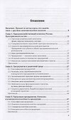Экономика организаций (предприятия). Учебник и практикум для вузов - 1