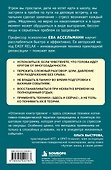 Тревога отступает. Техники точечного расслабления в стрессовой ситуации - 1