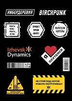 Стикерпак «Кибердеревня: Логотипы»