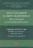Преступления в сфере экономики. Российский и зарубежный опыт. Сборник материалов XII Международного круглого стола. г. Москва, 16 октября 2021 г. - 0