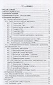 Методы строительства армогрунтовых конструкций - 1