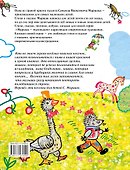 Детские песенки - 1