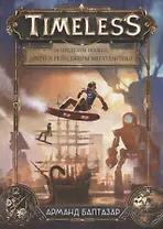 За пределом времен Диего и рейнджеры Мегатлантики (Балтазар)