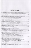 Польша против СССР. 1939 - 1950 - 1