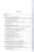 Введение в конструирование космических аппаратов - 1