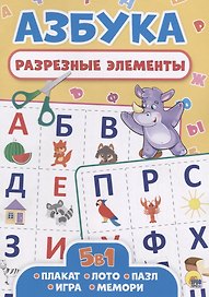 Азбука