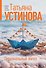 Персональный ангел - 0