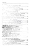 Исполнительные органы хозяйственного общества: монография - 2