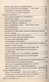 Начните все сначала или Реализация предсказаний - 2