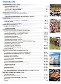 География. Углубленный уровень. Атлас - 1
