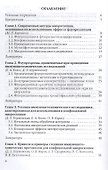 Иммуноцитохимия и конфокальная микроскопия - 1